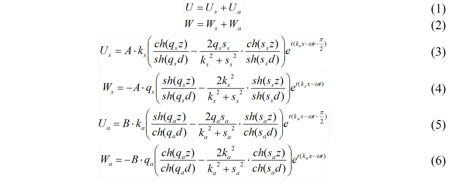 уравнения